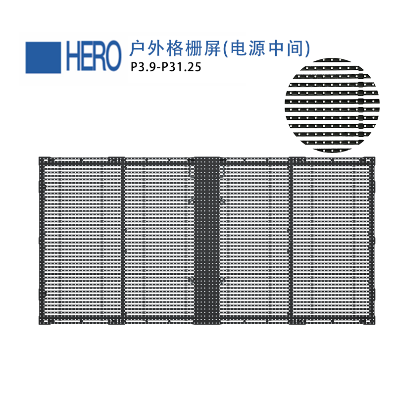 LED格柵屏優(yōu)點(diǎn)